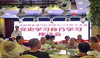 广西桂林农业学校退休人员工作党支部召开党史学习教育学习座谈会
