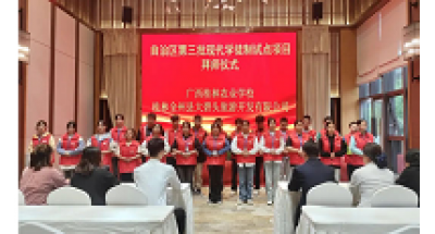广西桂林农业学校“大碧头班”隆重举行现代学徒制拜师仪式